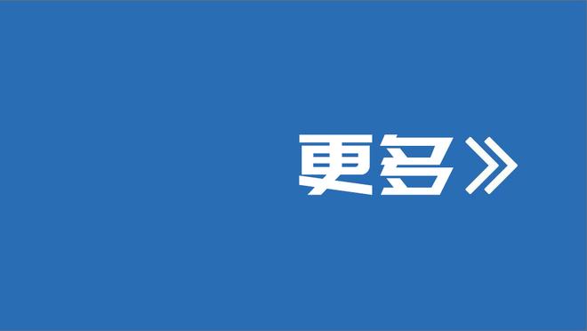 浓眉：我和老詹手感不佳 拉塞尔、里夫斯等人为我们赢下了比赛